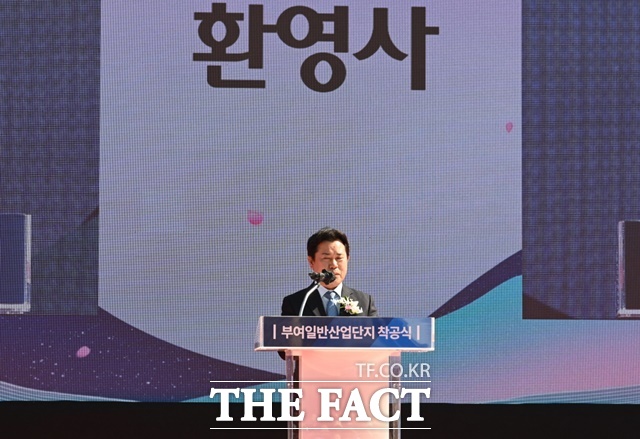 박정현 부여군수가 25일 ‘부여일반산업단지 조성사업’ 착공식에서 환영사를 하고 있다. /부여군