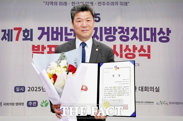 박용성 태안군의회 부의장이 제7회 거버넌스지방정치대상 최우수상을 수상하고 기념 촬영을 하고 있다. / 태안군의회