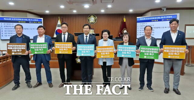 논산시의원들이 25일 재263회 임시회 제 1차 본회의에서 김종욱 의원이 대표발의한 국민건강보험공단 특별사법경찰제도도입 촉구 결의안을 채택하고 기념촬영을 하고 있다. /김형중 기자