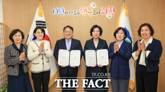 누구나 돌봄 제공기관 협약식 모습 /과천시