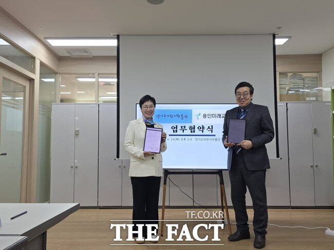 송문희(왼쪽) 경기도어린이박물관 관장과 이성기 용인미래교육센터장이 지난 24일 박물관에서 협약을 맺은 뒤 기념사진을 촬영하고 있다./경기도어린이박물관