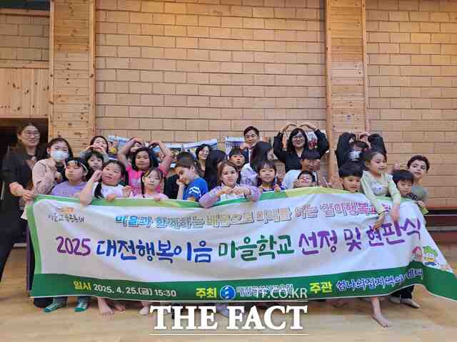 25일 2025 대전행복이음 마을교육공동체 마을학교에 선정된 섬나의집 지역아동센터에서 현판식이 열려 참석자들이 기념 촬영을 하고 있다. /대전시교육청