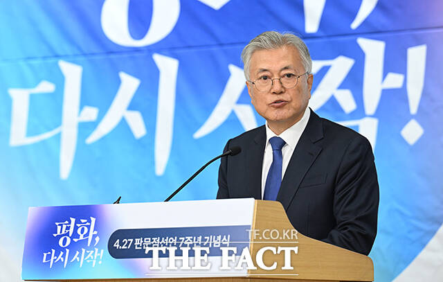 문재인 전 대통령이 25일 오후 서울 여의도 국회도서관에서 열린 4.27 판문점선언 7주년 기념식에 참석해 기념사를 하고 있다. /국회=박헌우 기자