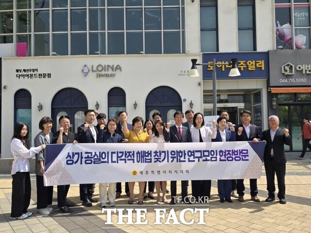 24일 세종시의회 상가 공실의 다각적 해법 찾기 위한 연구모임이 2차 간담회를 갖고 단체 기념촬영을 하고 있다. /세종시의회