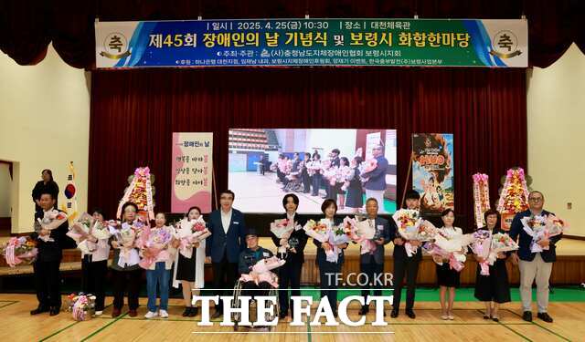 보령시가 25일 개최한 제45회 장애인의 날 기념행사에서 유공자 18명에 대한 표창패와 감사장 수여식을 개최하고 있다. /보령시