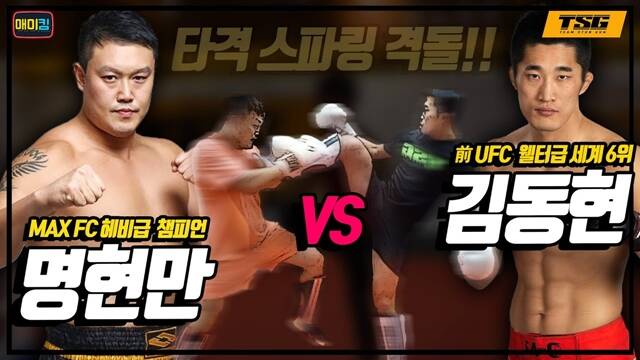 격투기 선수 김동현이 운영하는 매미킴 역시 대표적인 인기 채널로, 채널 구독자 수는 91만명에 달한다. /유튜브 채널 매미킴 영상 캡