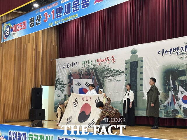 충남 청양군이 정산면 정산초등학교에서 제24회 3·1독립만세운동 재현행사를 펼치고 있다. /청양군