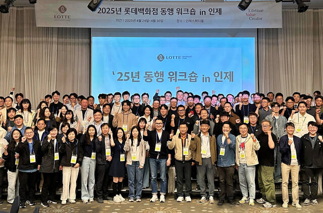 지난 24일 강원도 인제 스파디움에서 열린 롯데백화점 동행 워크숍에 참여한 협력사 및 백화점 임직원들이 기념 촬영하고 있다. /롯데백화점