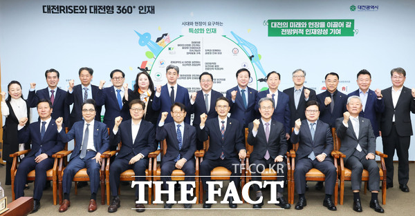 대전시가 25일 대전시 RISE 위원회 회의를 통해 수행대학 13개교를 지정했다./대전시