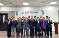 한전, 가정 전기사용 절감·통합 에너지 서비스 본격화