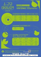  인천교통공사, 봄맞이 '선로 위 작은 콘서트' 개최