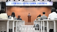  개회사하는 김도승 개인정보보호법학회장 [포토]