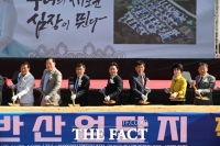  부여군, 부여일반산업단지 착공식 열어…2028년 완공