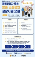  한경협, KB·보훈부와 독립유공자 후손 소상공인 지원