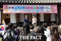  계룡시, 제11회 사계고택 어린이 사생대회 성료