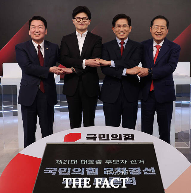손 맞잡은 국민의힘 대선 경선 후보들.