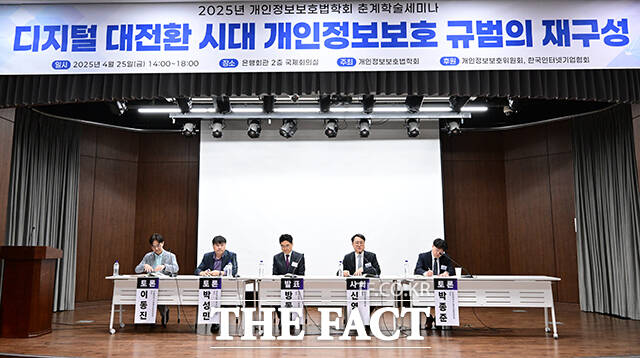 이동진 서울대 법학전문대학원 교수, 박성민 경상대 법과대학 교수, 방동희 연세대 법학전문대학원 교수, 신영수 한국경쟁법학회 회장, 박종준 강원대 법학전문대학원 교수(왼쪽부터)가 제1주제에 대한 토론을 이어가고 있다.