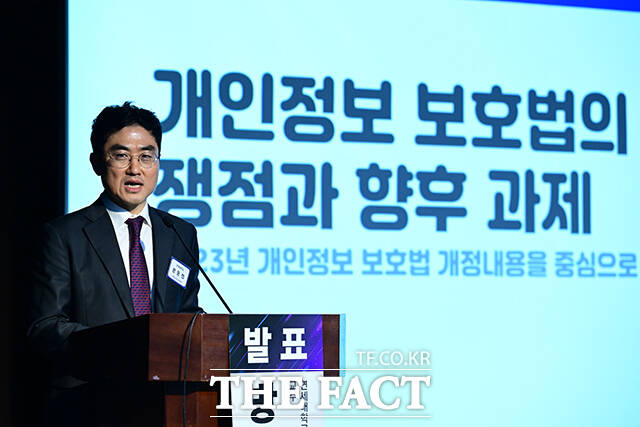 방동희 연세대 법학전문대학원 교수가 개인정보 보호법의 분야별 쟁점과 향후 과제를 주제로 발표하고 있다.