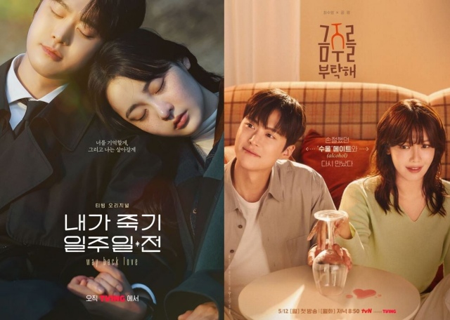 베우 공명이 내가 죽기 일주일 전을 끝내고 금주를 부탁해로 돌아온다. /각 포스터