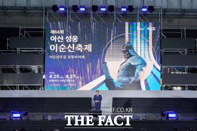 오세현 아산시장이 25일 온양온천역 광장 주무대에서 개최된 ‘제64회 아산 성웅 이순신 축제’ 개막식을 선언하는 모습./아산시