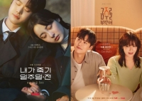 [TF초점] 공명, '내죽일'→'금주를 부탁해', 2025 '열일' 신호탄
