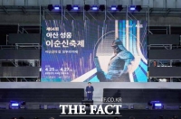 제64회 아산 성웅 이순신축제 ‘드론쇼’로 화려한 개막