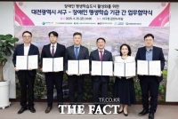  건양사이버대 평생교육원·대전 서구청, 장애인 평생학습 활성화 위한 업무협약 체결