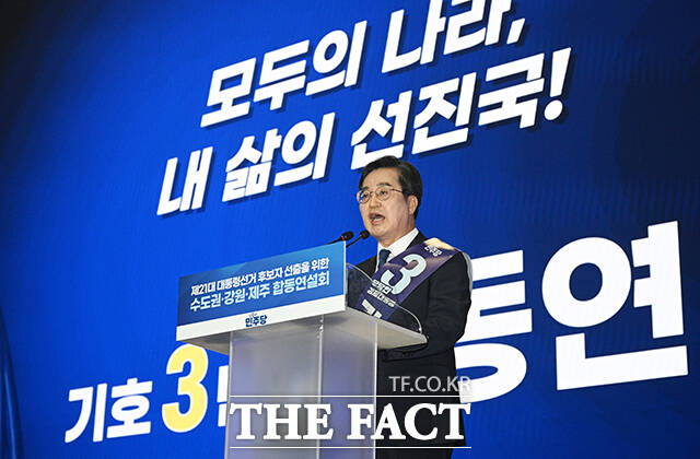 김동연 더불어민주당 대선 경선 후보가 27일 오후 경기 고양시 킨텍스에서 열린 더불어민주당 제21대 대통령선거 후보자 선출을 위한 수도권·강원·제주 합동연설회에 참석해 정견발표를 하고 있다. /박헌우 기자