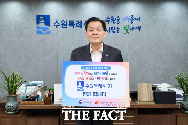 이재준 수원시장이 지난 25일 인구문제 인식개선 릴레이캠페인 동참하며 기념사진을 촬영하고 있다./수원시