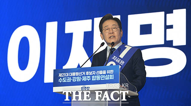 이재명 더불어민주당 대선 경선 후보가 27일 오후 경기 고양시 킨텍스에서 열린 더불어민주당 제21대 대통령선거 후보자 선출을 위한 수도권·강원·제주 합동연설회에 참석해 정견발표를 하고 있다. /고양=박헌우 기자