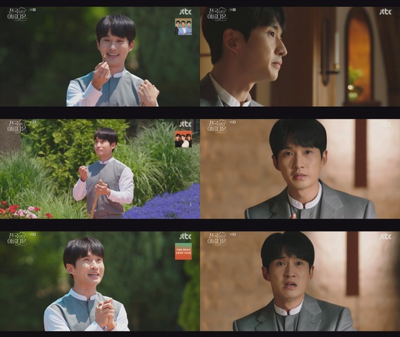 배우 류덕환이 천국보다 아름다운에서 천국에서 한가롭게 지내는 목사 역을 맡아 열연을 펼치고 있다. /방송 화면 캡처