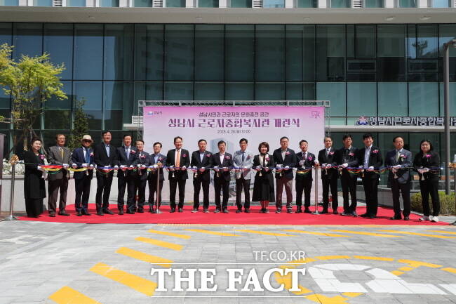 신상진 성남시장(가운데) 등이 28일 성남시 근로자종합복지관 개관식에서 테이프커팅식을 진행하고 있다./성남시