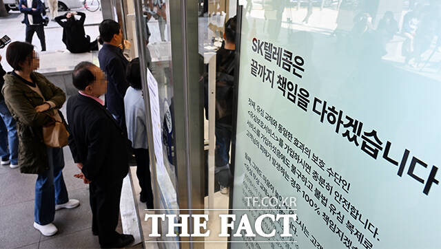유심 해킹 사고가 발생한 SK텔레콤이 전 고객을 대상으로 유심 무상 교체를 실시한 28일 오전 서울 광화문 T월드 대리점을 찾은 고객들이 대기하고 있다. /임영무 기자
