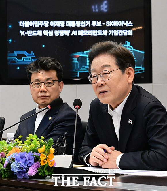 SK하이닉스에서 열린 K-반도체 AI메모리반도체 기업 간담회에 참석한 이재명 후보가 모두발언을 하고 있다.