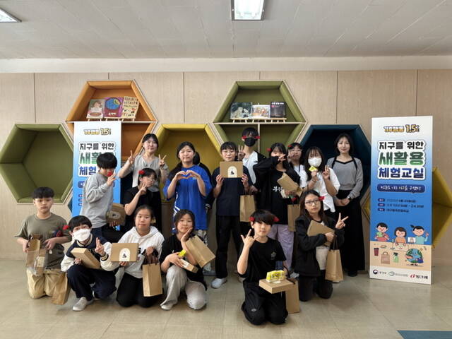 지난 25일 대구 월곡초등학교에서 열린 빙그레 지구를 위한 새활용 체험교실에 참여한 학생들이 기념 촬영하고 있다. /빙그레