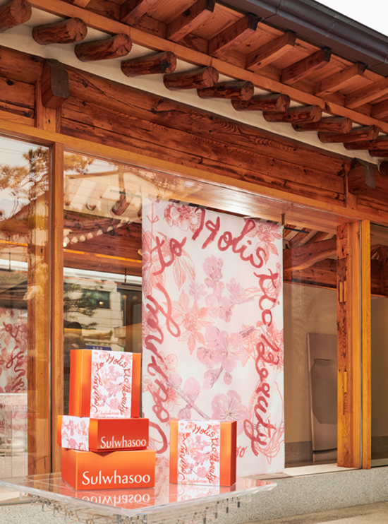 아모레퍼시픽의 설화수가 북촌 설화수의 집에서 체험 프로그램을 운영한다. /아모레퍼시픽