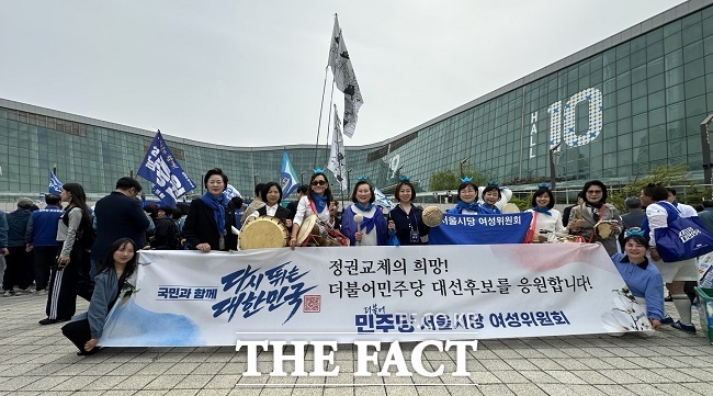 더불어민주딩 서울시당 여성위원회 풍물패 /더불어민주당 서울시당 여성위원회