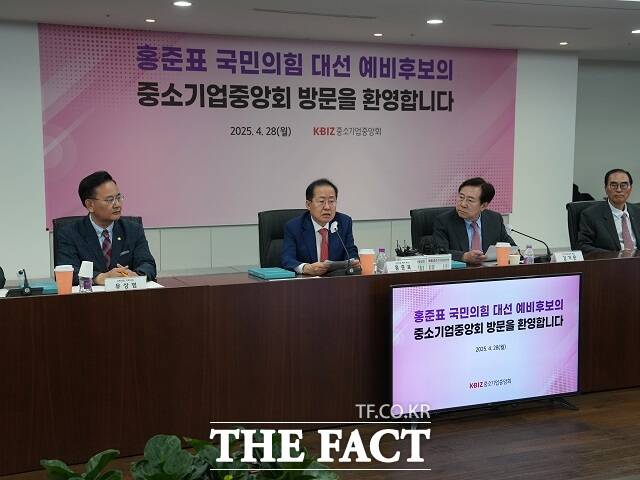 홍준표(왼쪽에서 두 번째) 국민의힘 대선 경선 후보가 28일 서울 여의도 중소기업중앙회에서 열린 중소기업인과의 간담회에서 발언하고 있다. /홍준표 캠프 제공