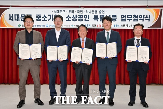 이성헌 서대문구청장(가운데)이 ‘서대문구 중소기업·소상공인 특별보증 업무협약식’에서 참석자들과 함께 기념 촬영을 하고 있다. 사진 왼쪽부터 국민은행 박종상 서부지역영업그룹대표, 우리은행 한오현 서대문영업본부장, 이 구청장, 하나은행 천병주 종로영업본부지역대표, 서울신용보증재단 박장혁 상임이사./서대문구