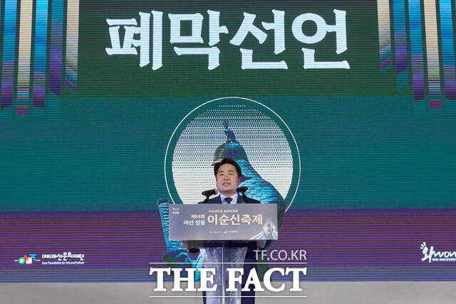 27일 오세현 아산시장이 이순신 축제 폐막선언을 하고 있다./아산시