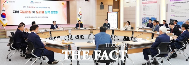 서산시가 28일 시청 대회의실에서 국회의원 및 도의원 초청 주요 사업 설명회를 하고 있다./ 서산시.