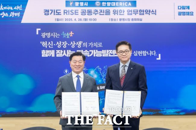 경기도 라이즈 공모사업 업무협약을 체결한 박승원 광명시장(왼쪽)과 이기정 한양대학교 총장 /광명시