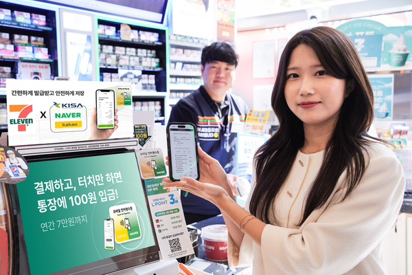 세븐일레븐이 모바일 전자영수증 서비스를 시작한다. /세븐일레븐