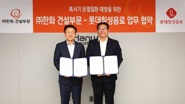 한화 건설부문이 지난 25일 롯데칠성음료와 혹서기 온열질환 예방을 위한 업무협약을 체결했다. /한화 건설부문