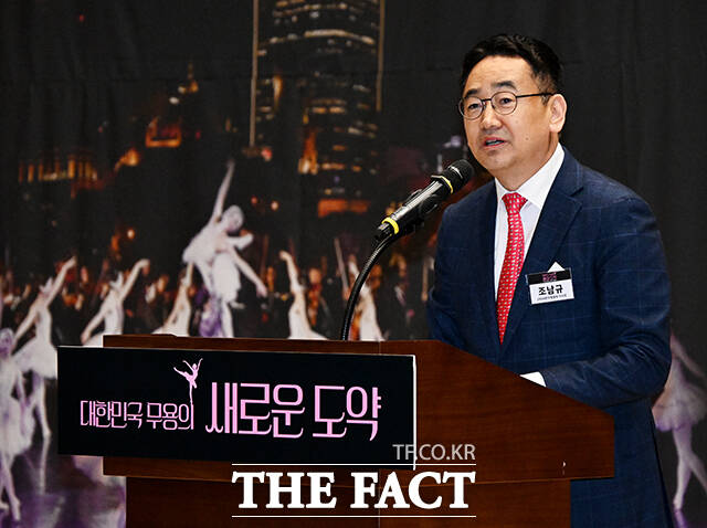 개회사 하는 조남규 대한무용협회 이사장.