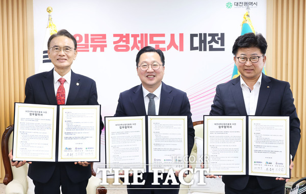 대전시와 대덕구, 한남대학교가 28일 대전과학산업진흥원 이전을 계기로 산학연 협력과 산업 생태계 활성화를 도모하기 위해 3자 간 업무협약을 체결하고 있다. /대전시