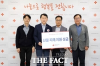  대전시 통장연합회, 대전세종적십자사에 산불 피해 성금 기부