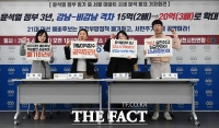 경실련, '尹 정부서 강남 아파트 값만 올라...74년 걸려야 30평 구매' [TF사진관]