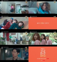  '금주를 부탁해' 최수영→조윤희, 본격 맨정신 사수 작전 돌입