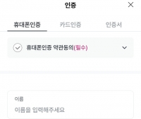  금융권 'SKT 해킹피해' 우려…보험사·캐피탈 본인인증 중단 확대